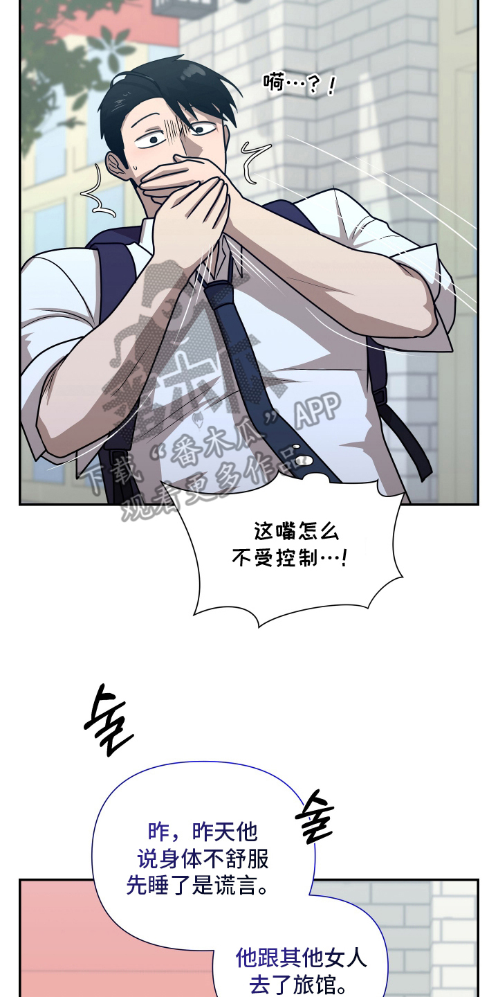 心跳神力补给中漫画,第10章：接受神力1图