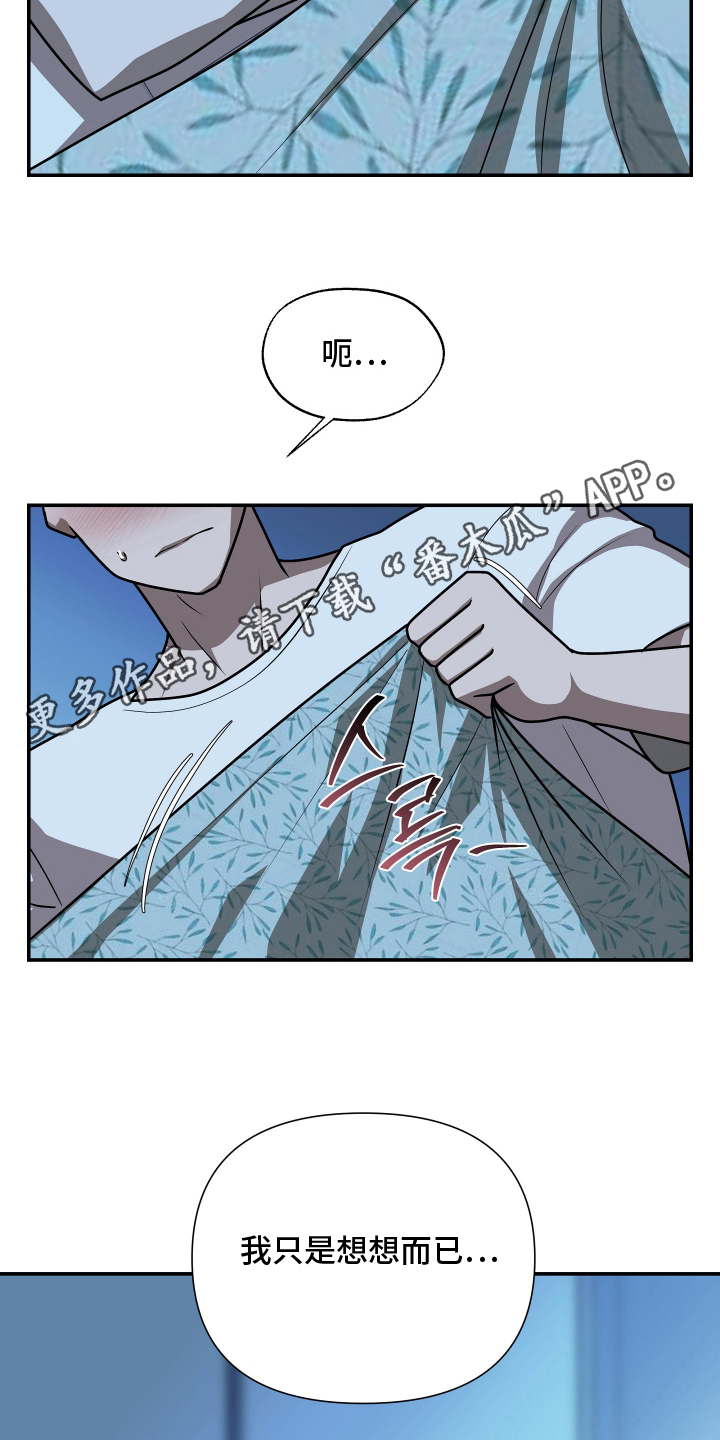 心跳神力补给中漫画,第8章：奇怪的一天4图