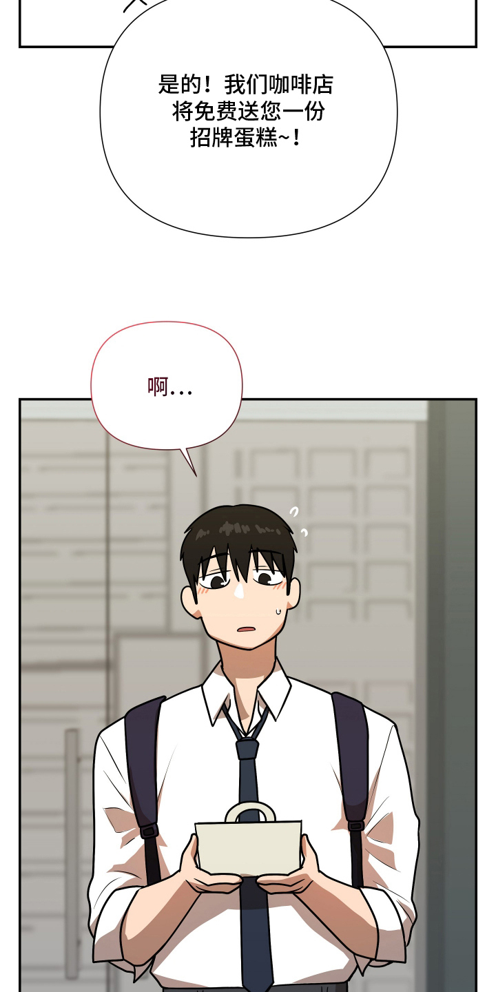 心跳神力补给中韩漫漫画,第7章：代理人3图