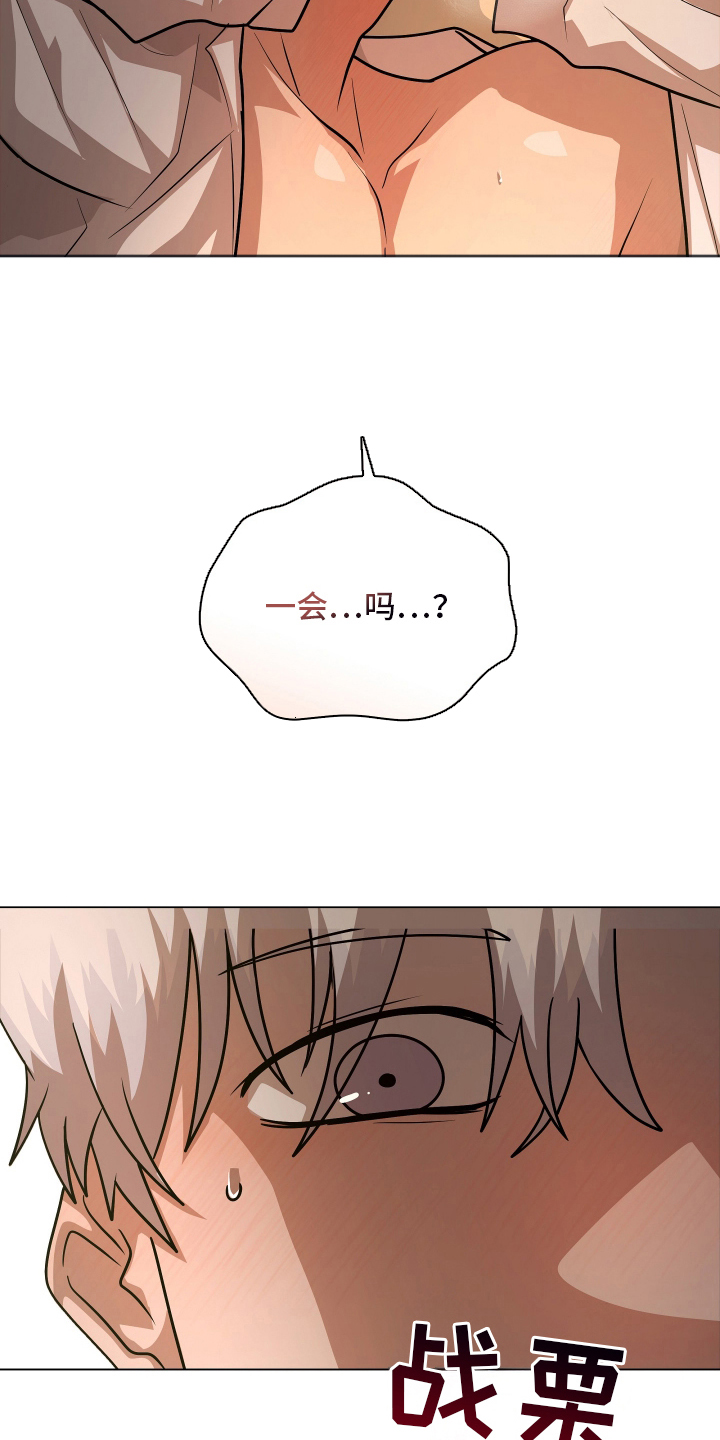 心跳神力补给中漫画,第5章：爱与快乐5图