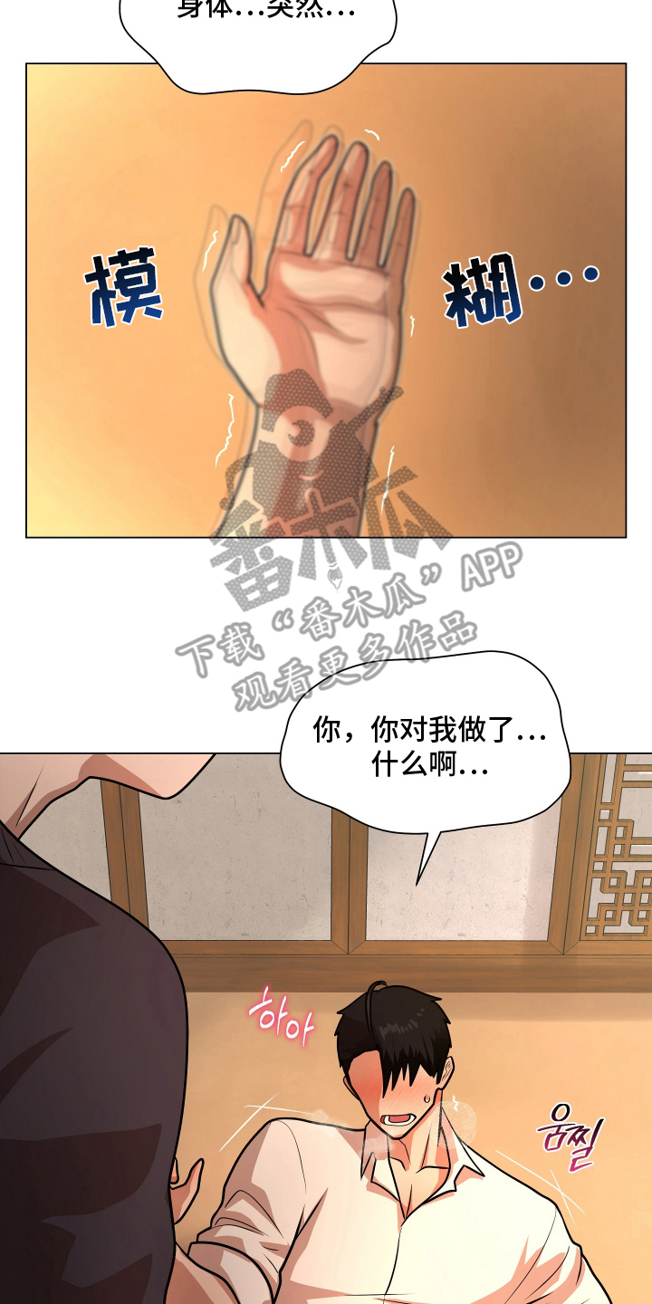 心跳神力补给中漫画,第5章：爱与快乐2图