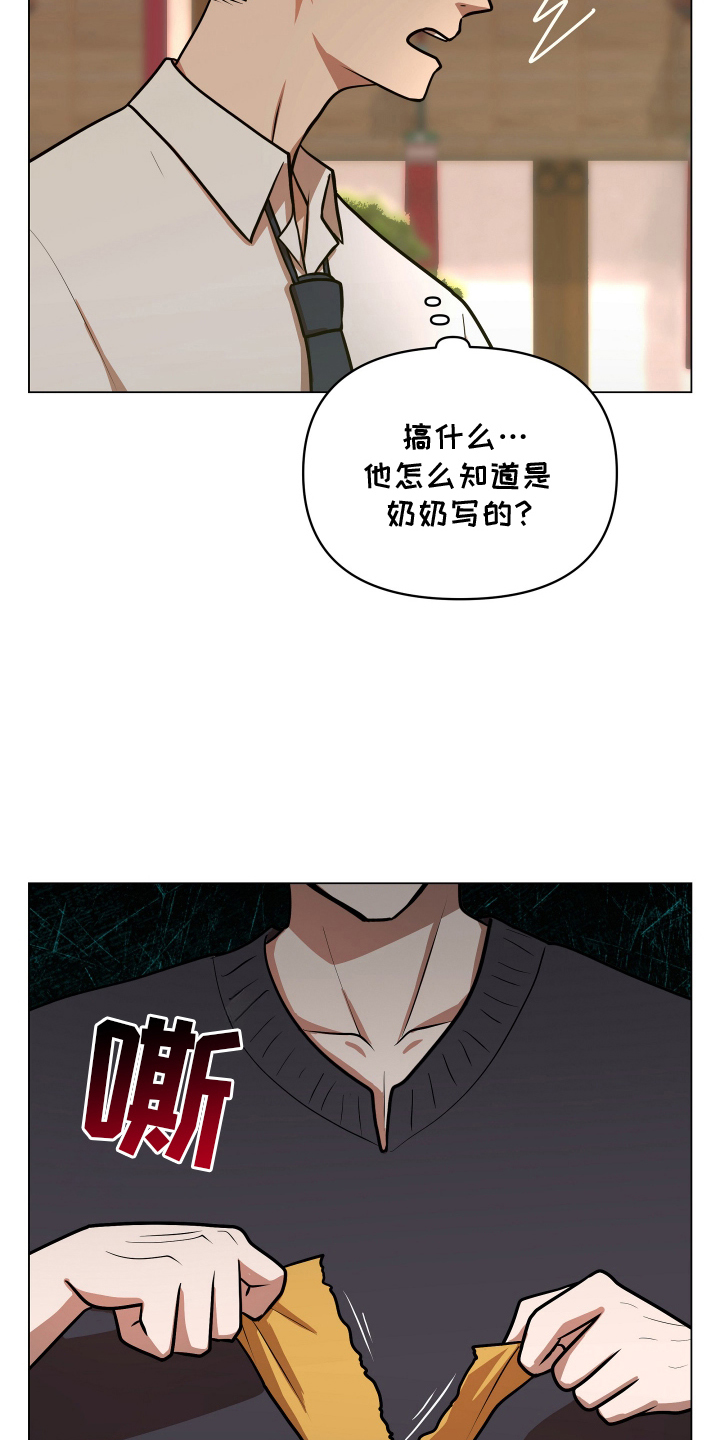 心跳神力补给中漫画,第2章：符2图