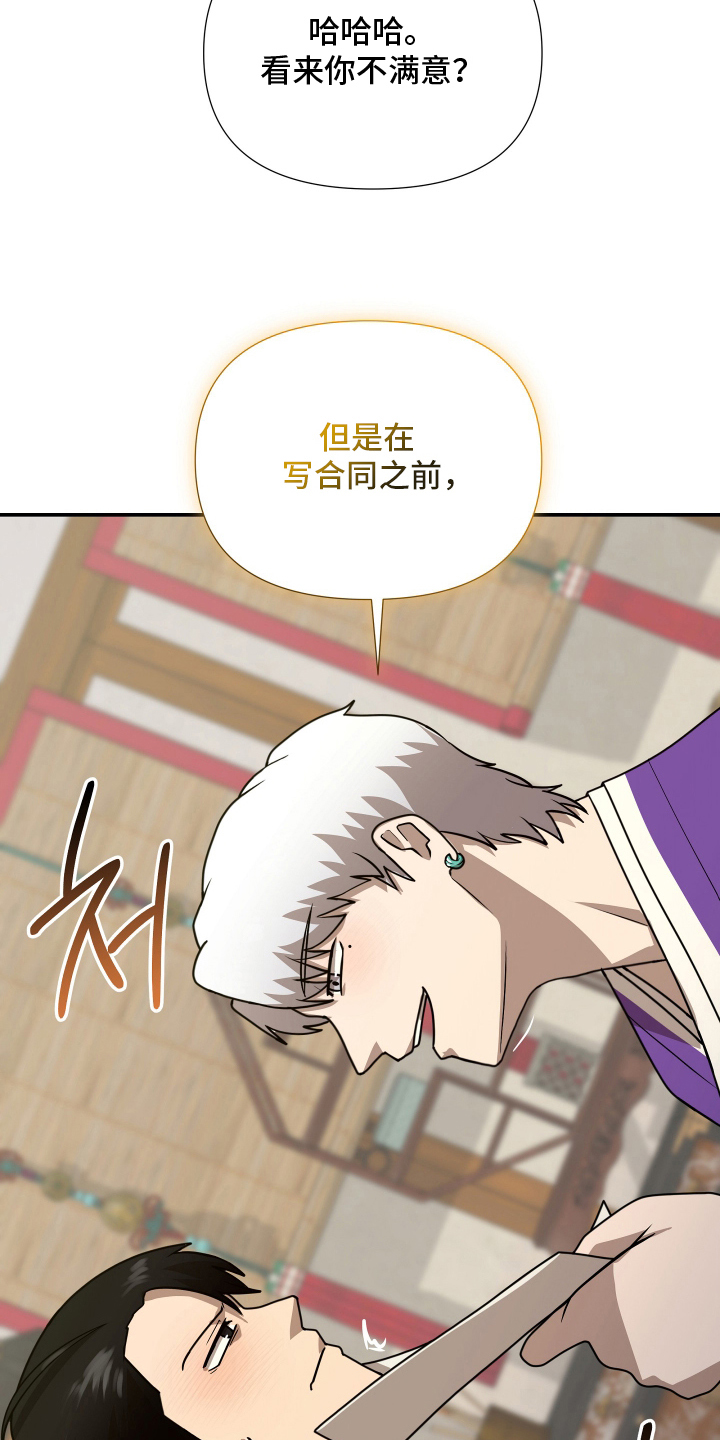 心跳神力补给中漫画,第10章：接受神力3图
