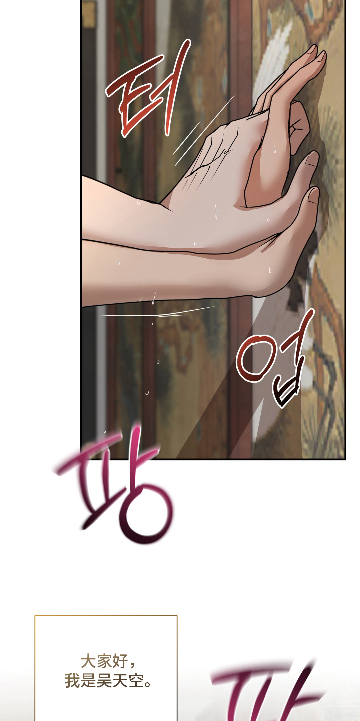 心跳神力补给中漫画,第13章：正式神人（完结）3图