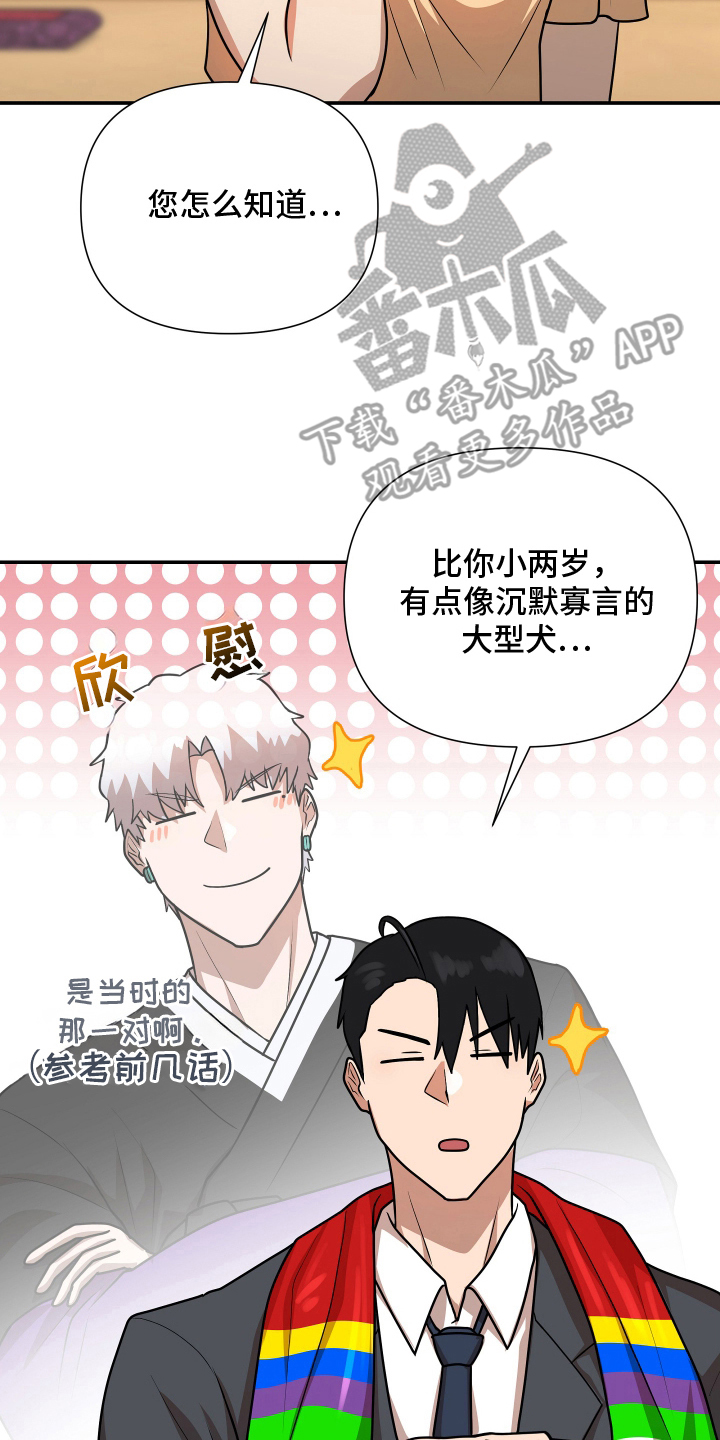 心跳神力补给中漫画,第12章：神力见底2图