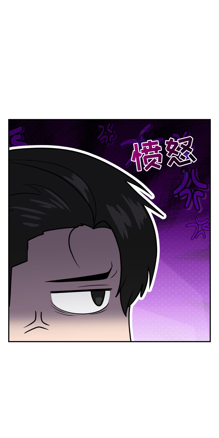 心跳神力补给中漫画,第2章：符1图