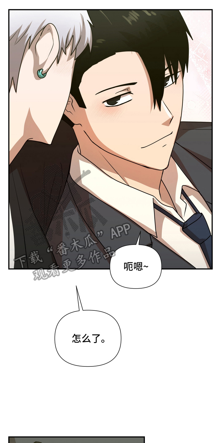 心跳神力补给中漫画,第13章：正式神人（完结）2图