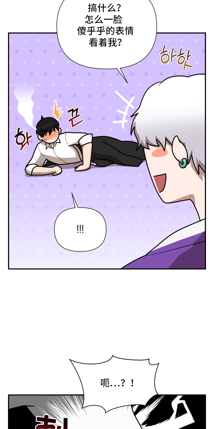 心跳神力补给中漫画,第6章：神人3图