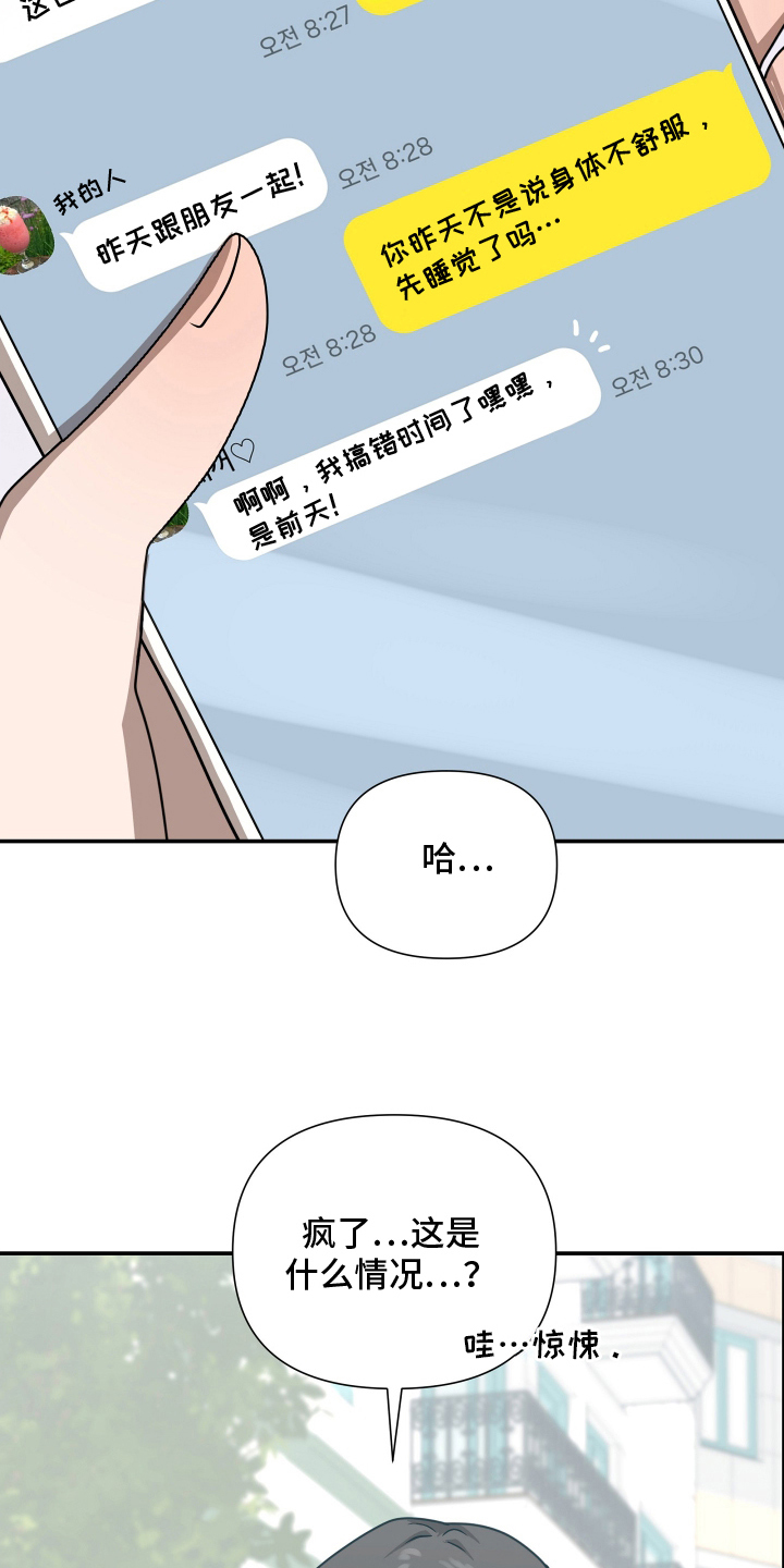 心跳神力补给中漫画,第10章：接受神力4图