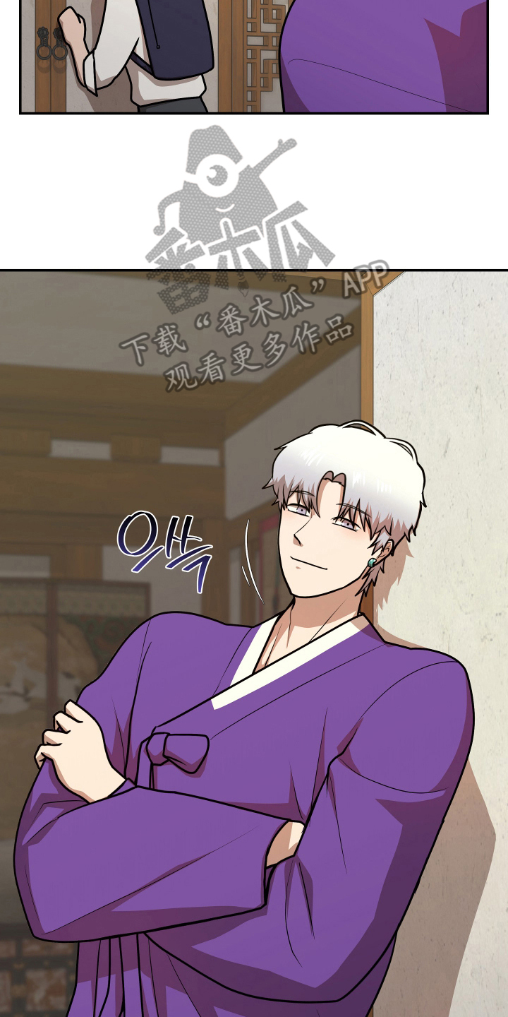 心跳神力补给中漫画,第7章：代理人4图