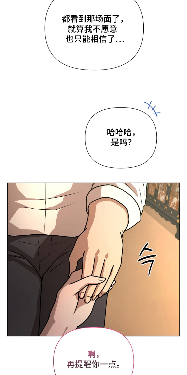 心跳神力补给中漫画,第5章：爱与快乐2图