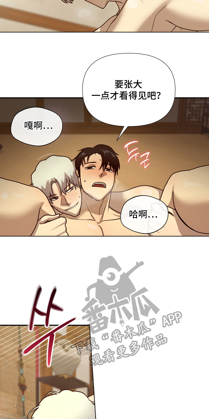 心跳神力补给中漫画,第11章：很不平凡2图