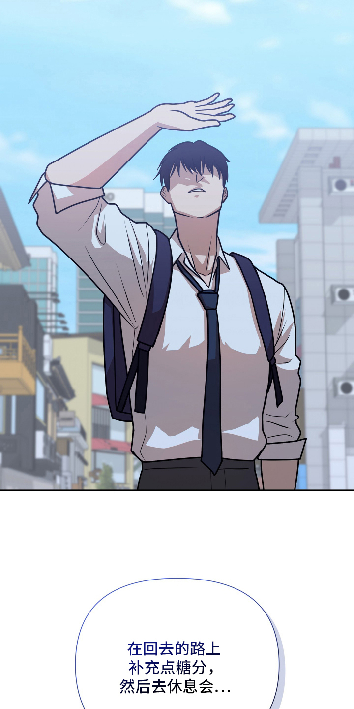 心跳神力补给中韩漫漫画,第7章：代理人4图