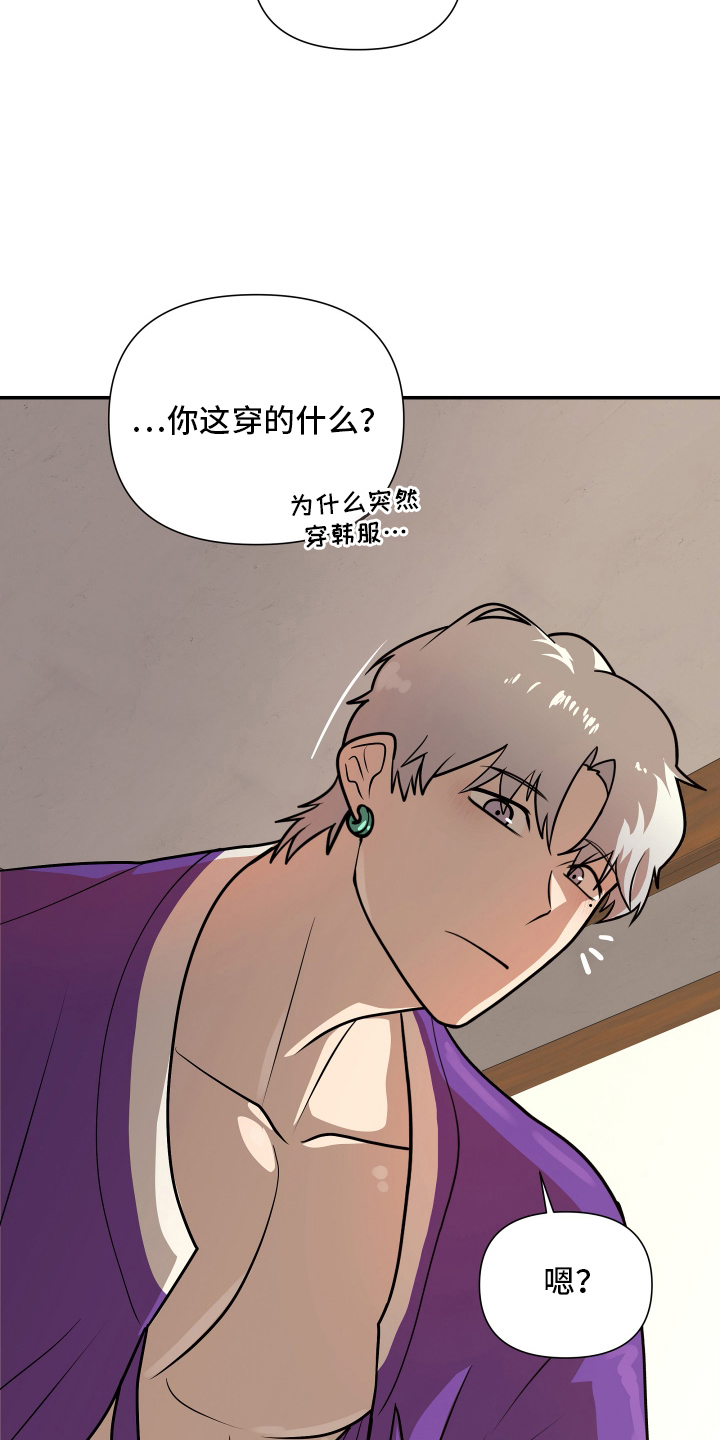 心跳神力补给中漫画,第6章：神人2图