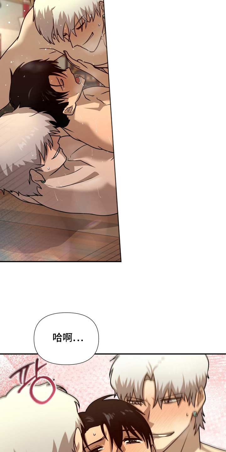 心跳神力补给中漫画,第11章：很不平凡3图