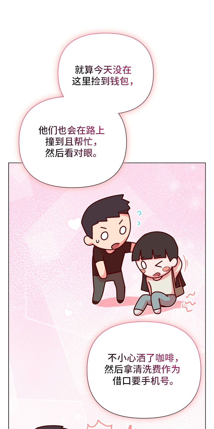 心跳神力补给中漫画,第5章：爱与快乐1图