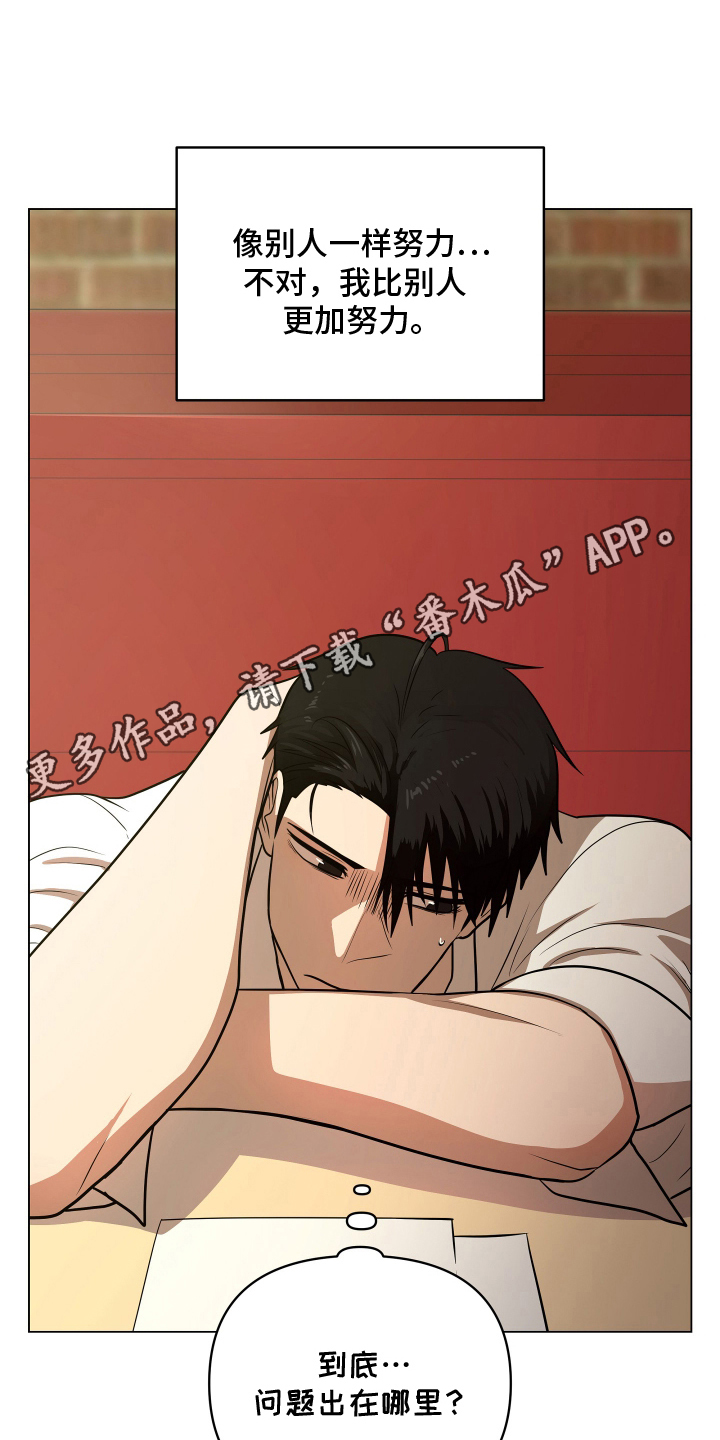 心跳神力补给中漫画,第1章：不合格1图