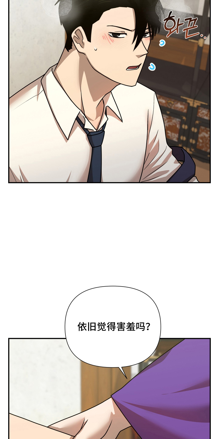 心跳神力补给中韩漫漫画,第11章：很不平凡5图