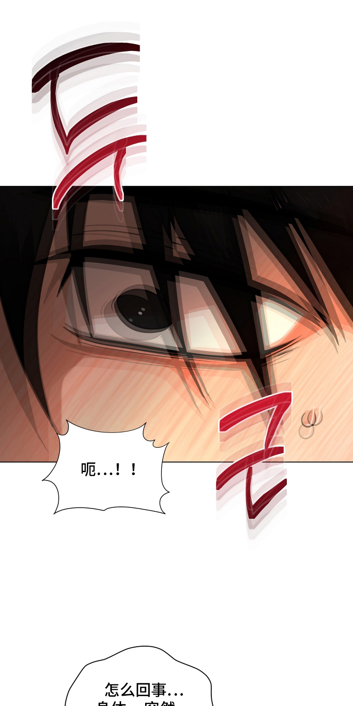 心跳神力补给中漫画,第5章：爱与快乐1图