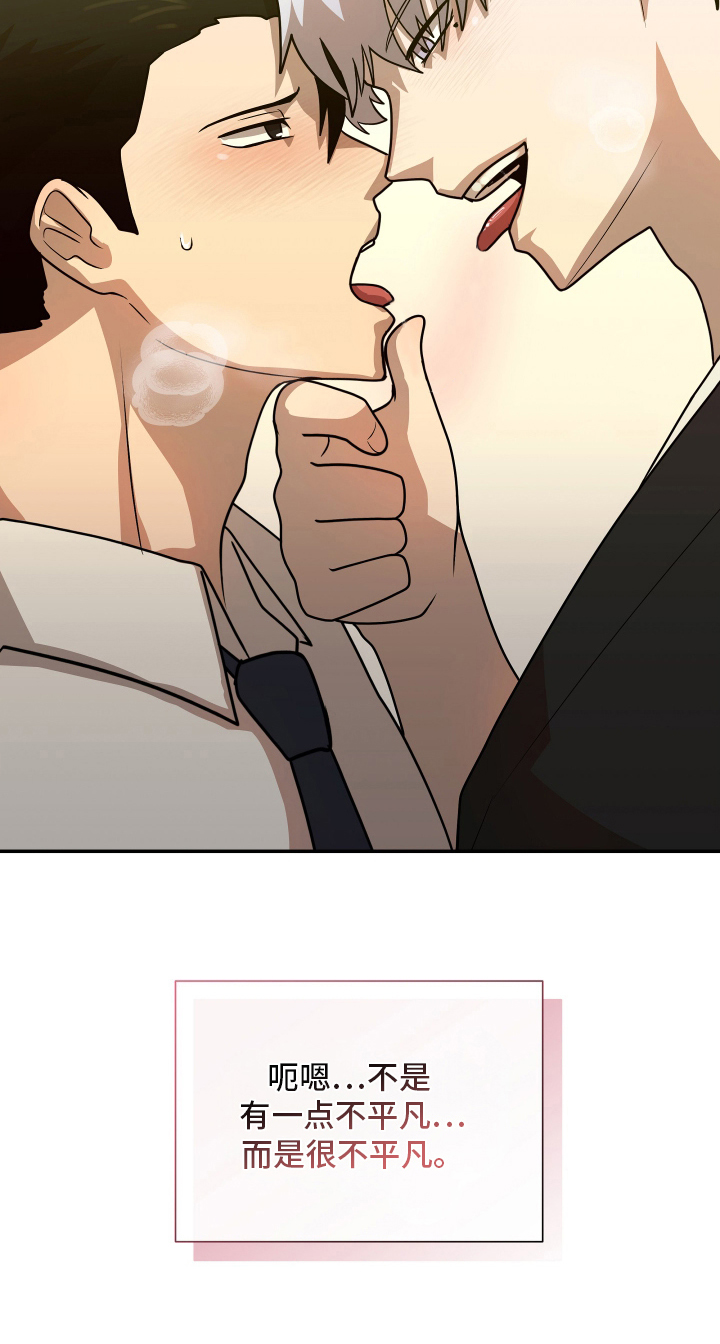 心跳神力补给中韩漫漫画,第11章：很不平凡5图