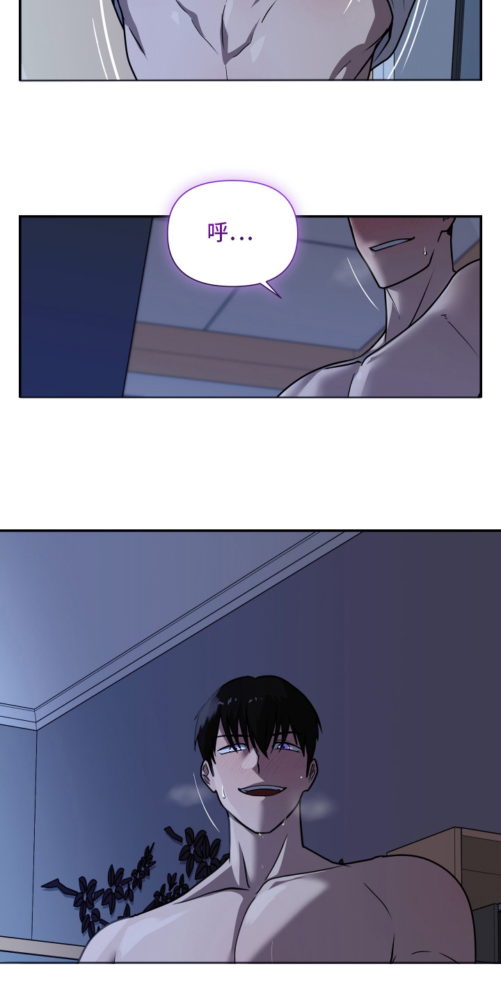 心跳神力补给中漫画,第9章：找他算账3图