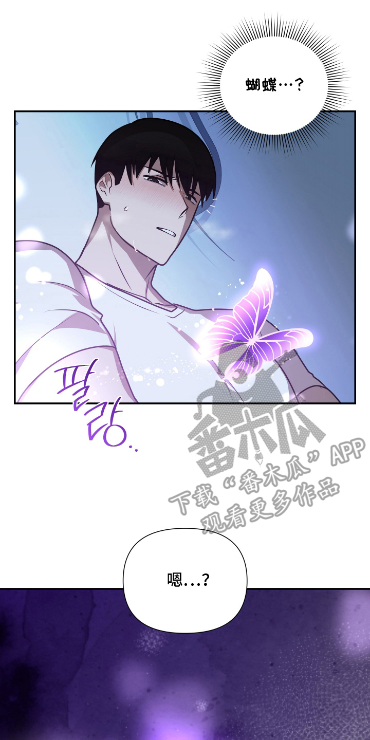 心跳神力补给中韩漫漫画,第8章：奇怪的一天3图