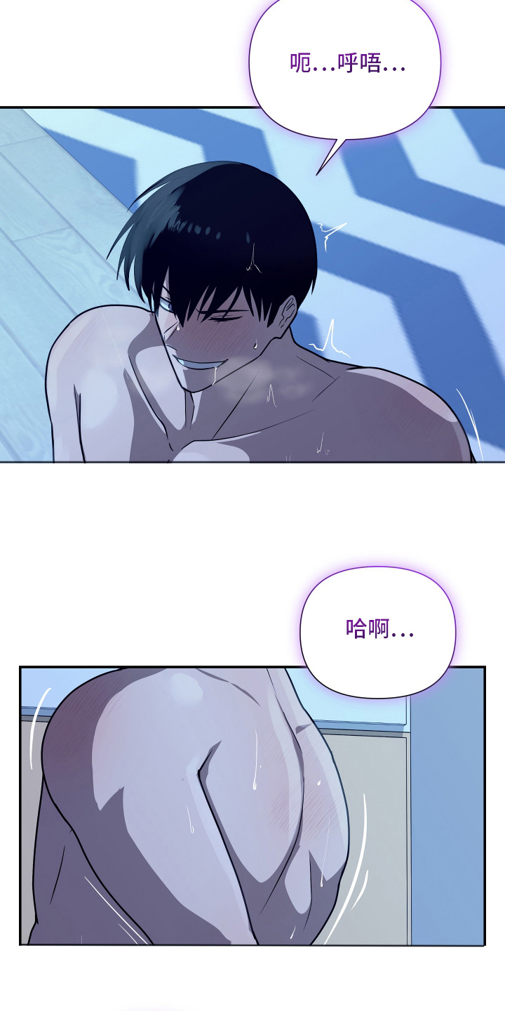 心跳神力补给中漫画,第9章：找他算账2图