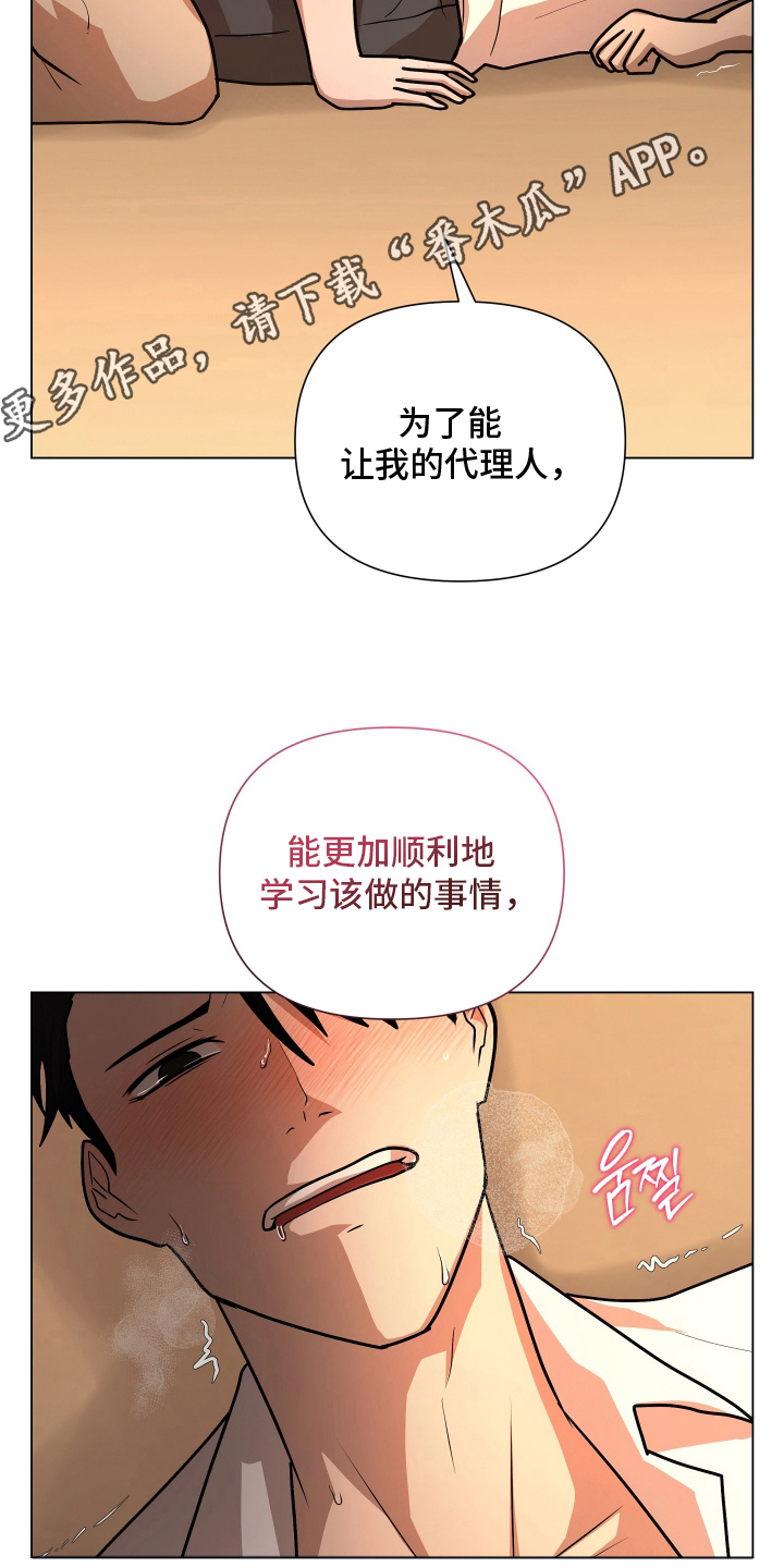 心跳神力补给中漫画,第5章：爱与快乐4图