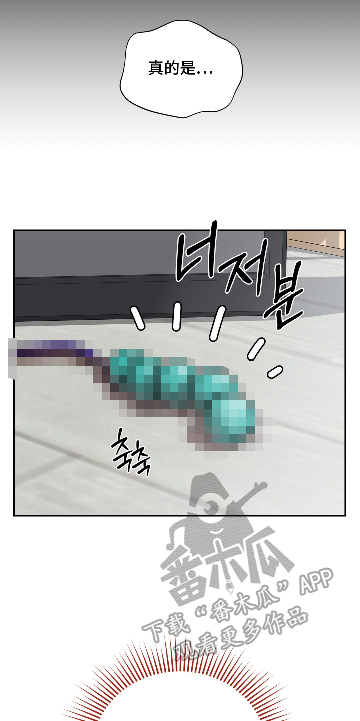 心跳神力补给中漫画,第9章：找他算账2图