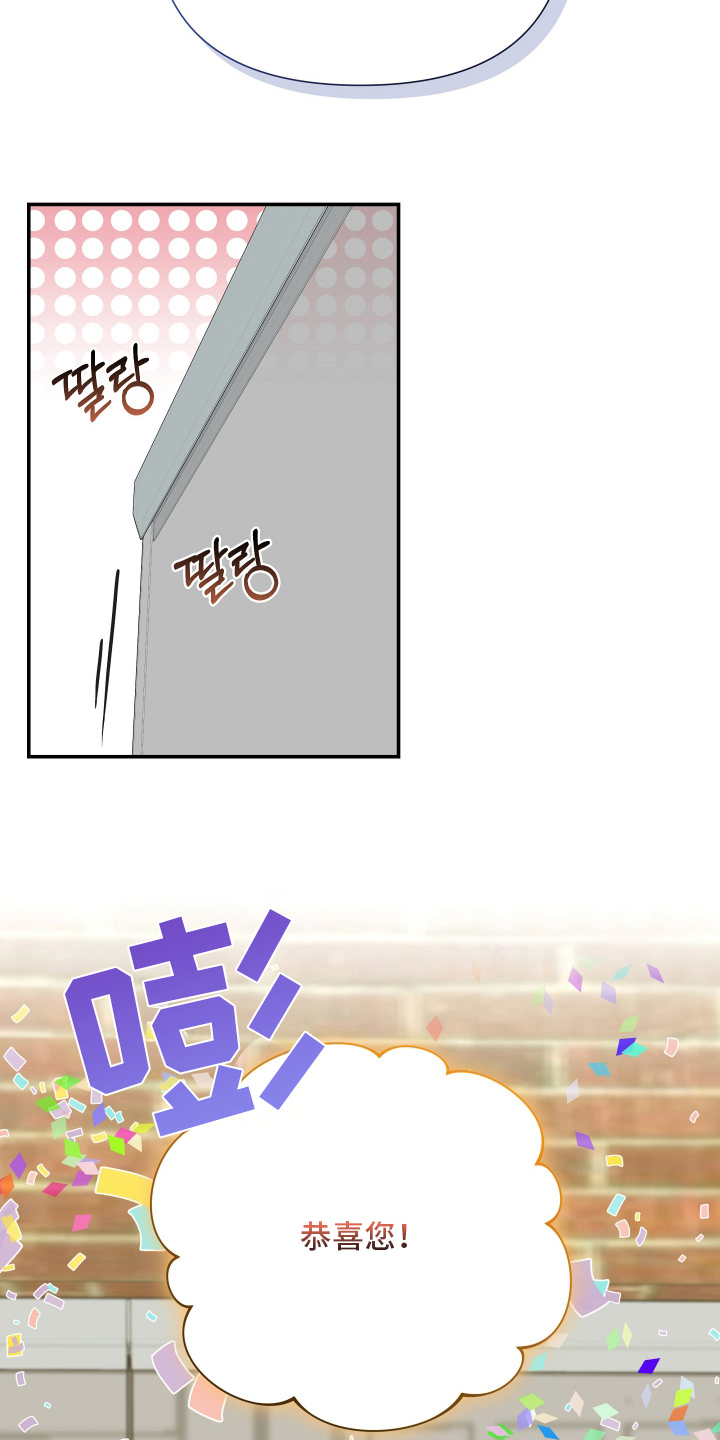 心跳神力补给中韩漫漫画,第7章：代理人5图