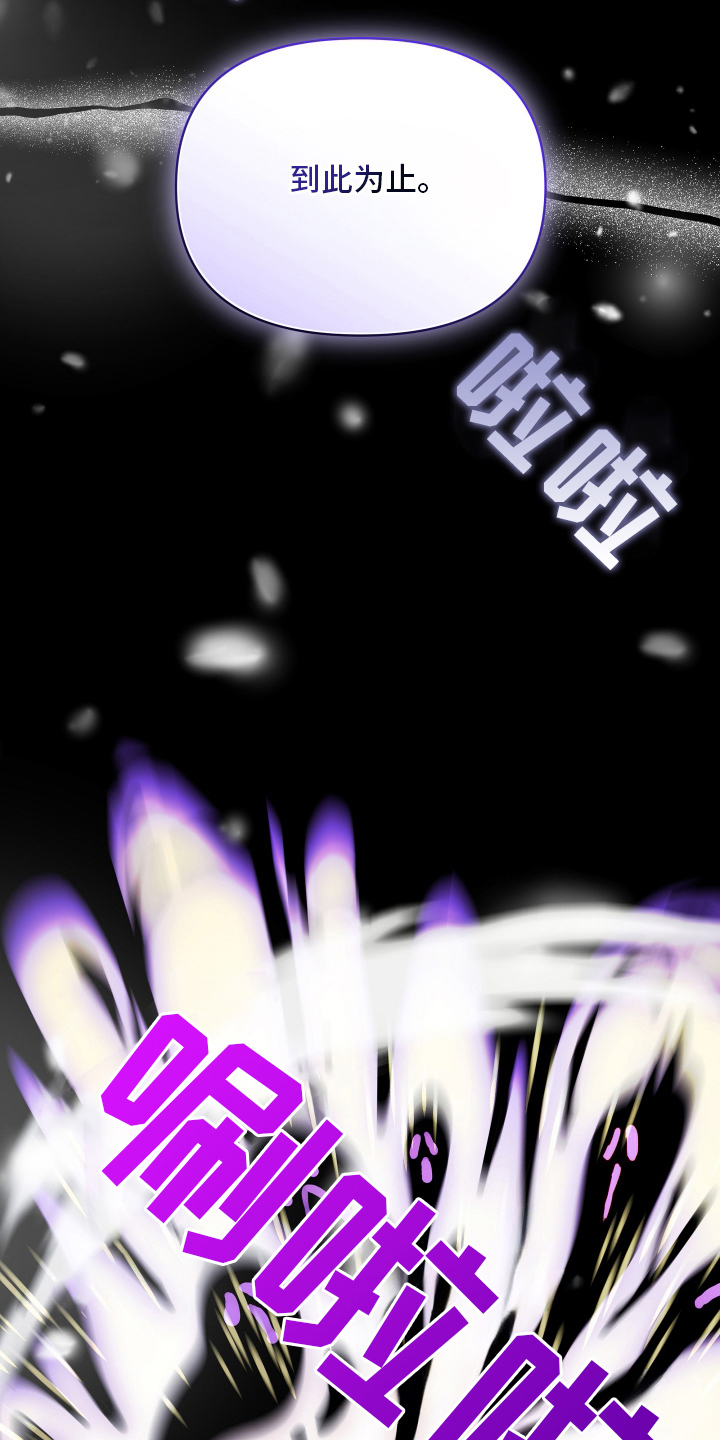 心跳神力补给中漫画,第3章：到此为止5图