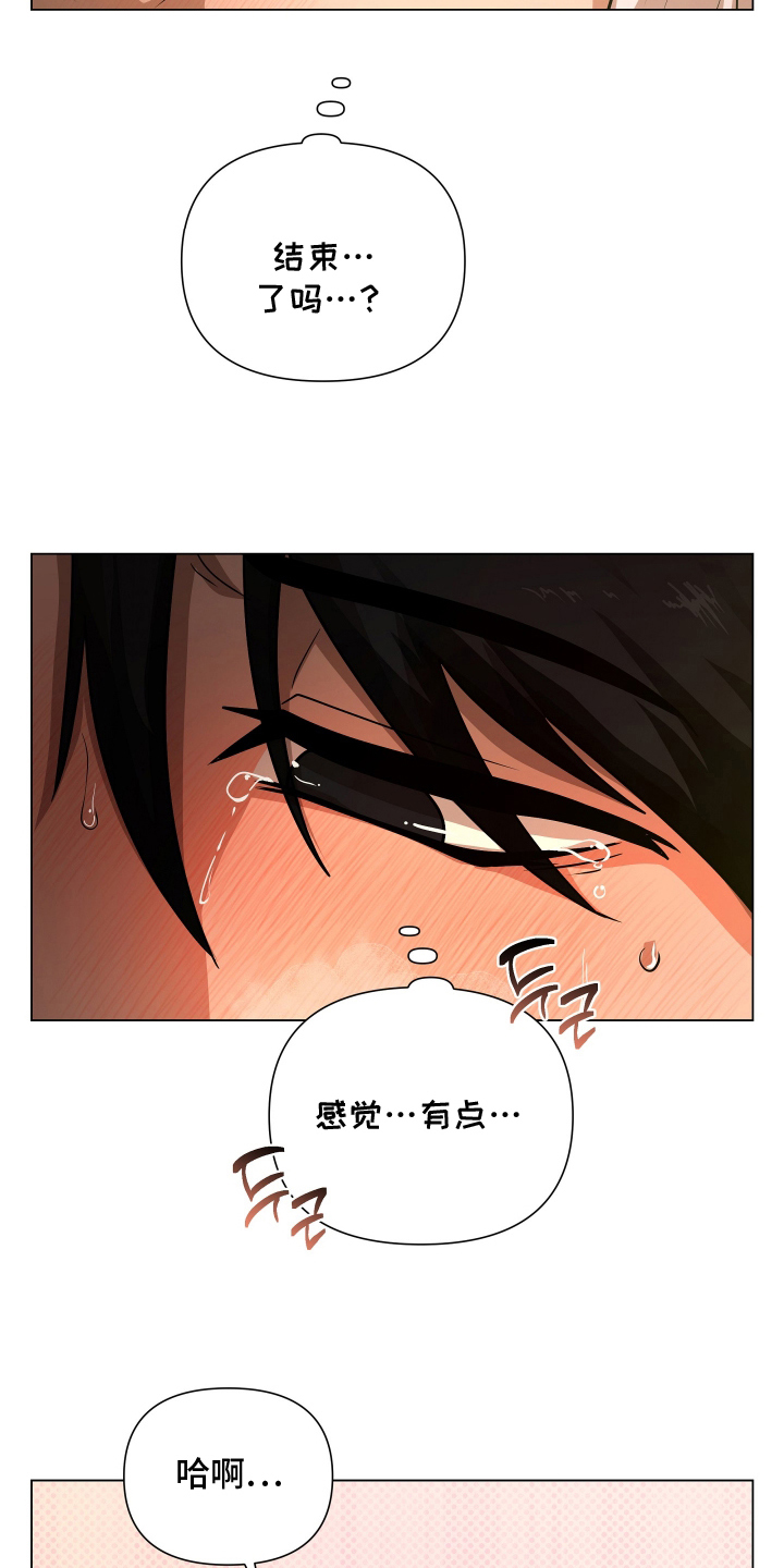 心跳神力补给中漫画,第5章：爱与快乐2图