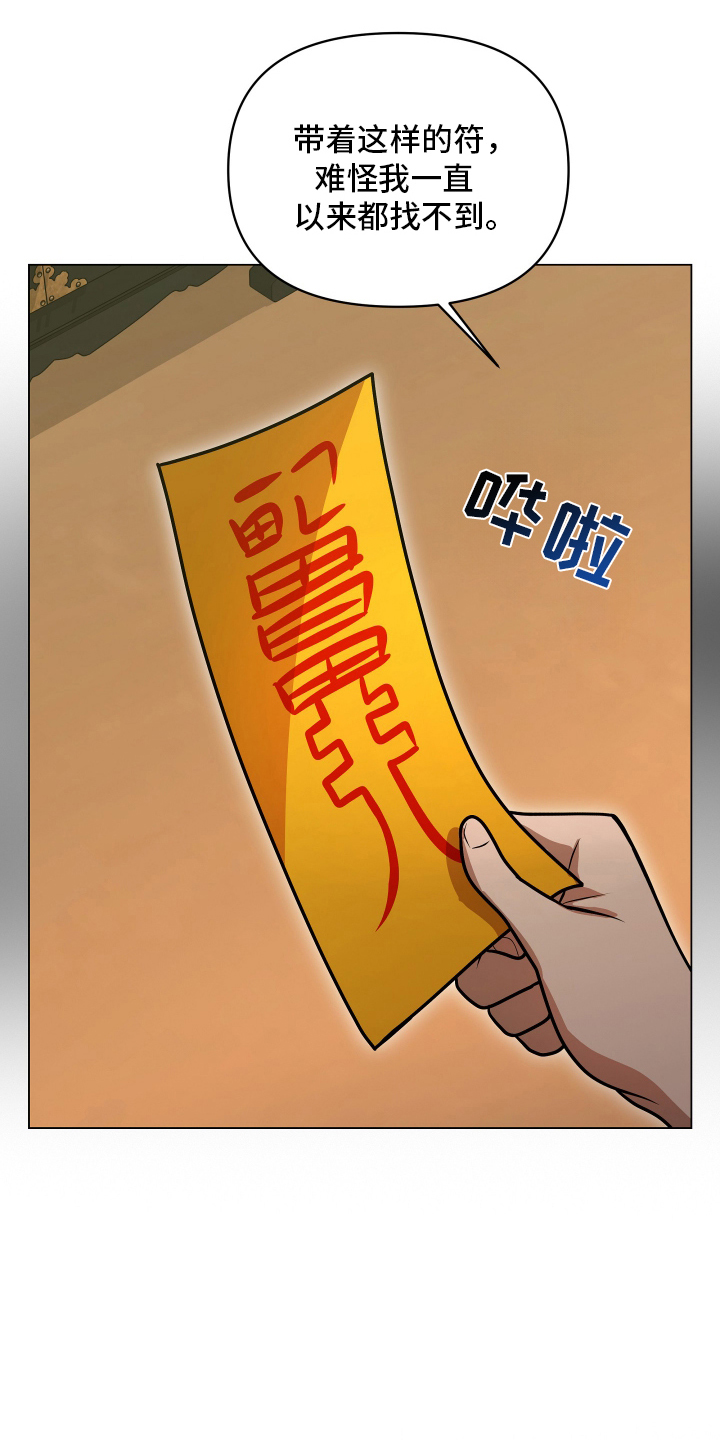 心跳与能量供应漫画,第2章：符4图