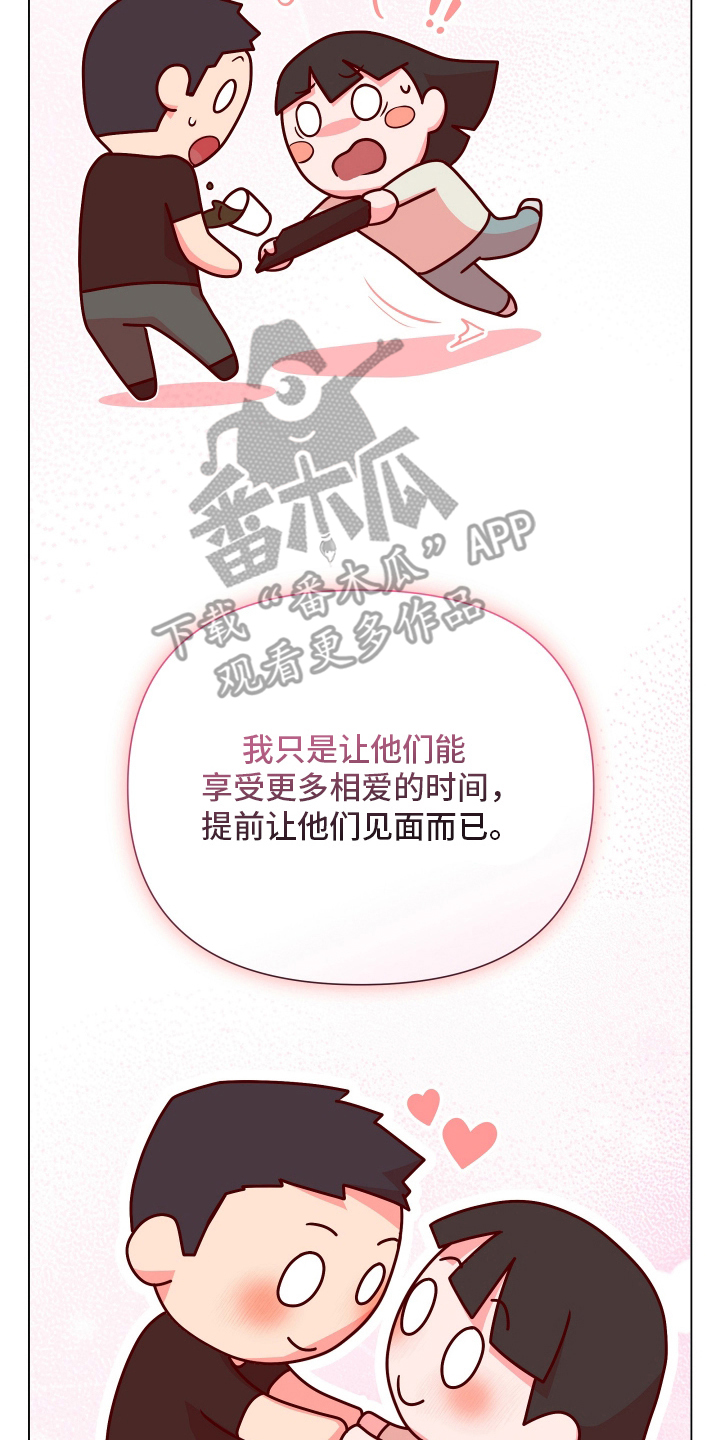 心跳神力补给中漫画,第5章：爱与快乐2图