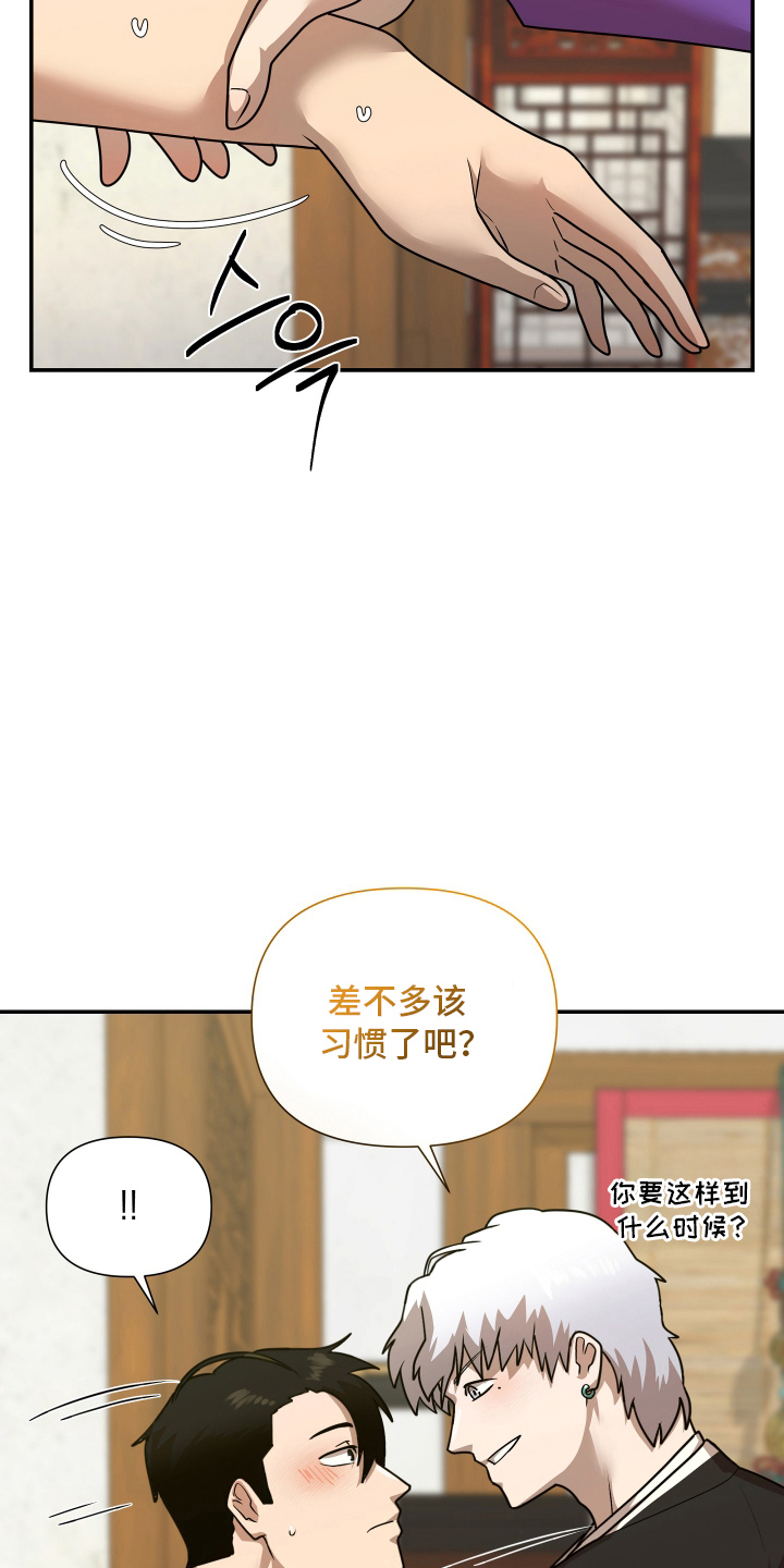 心跳神力补给中韩漫漫画,第11章：很不平凡1图