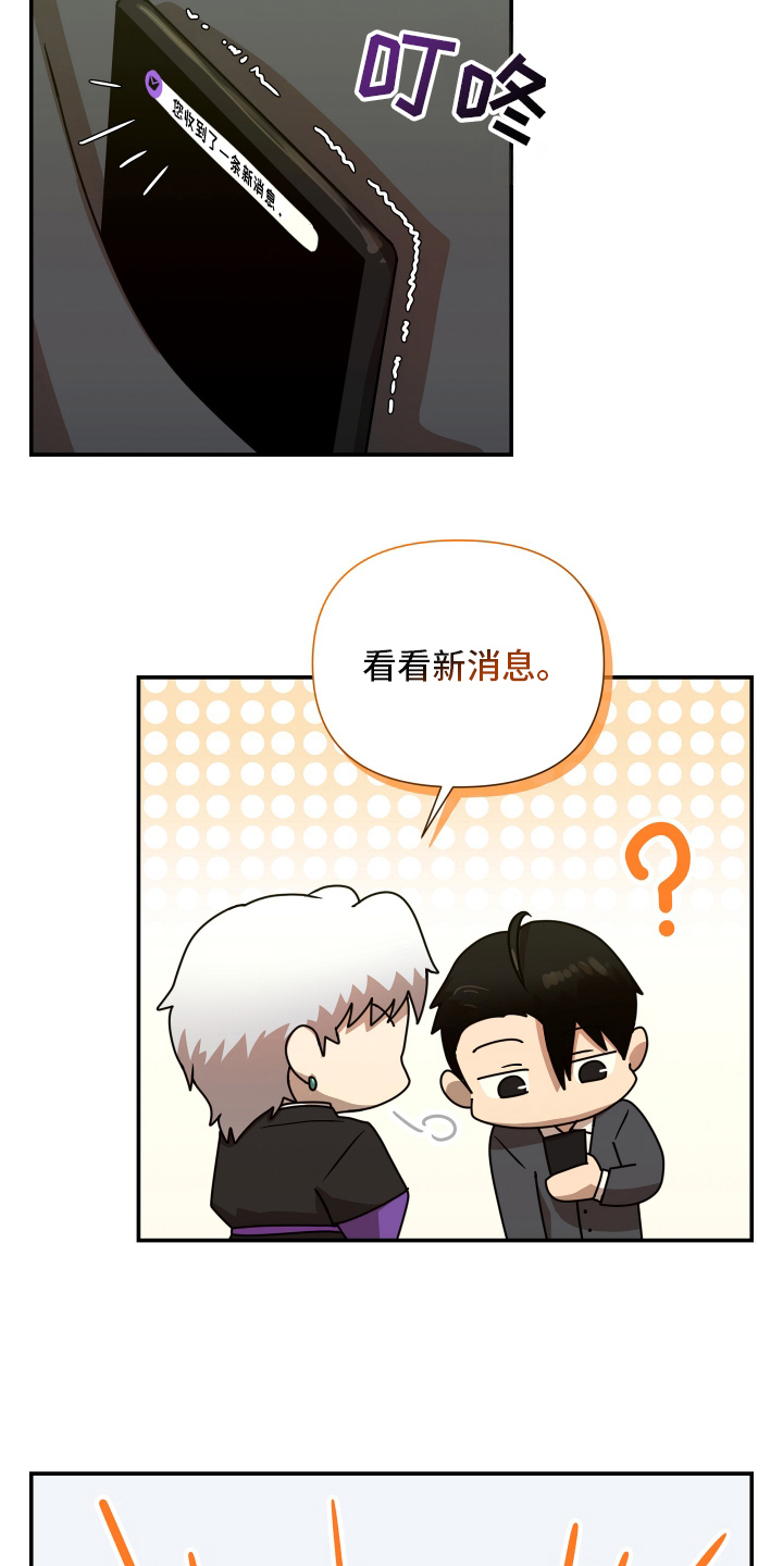 心跳神力补给中漫画,第13章：正式神人（完结）3图