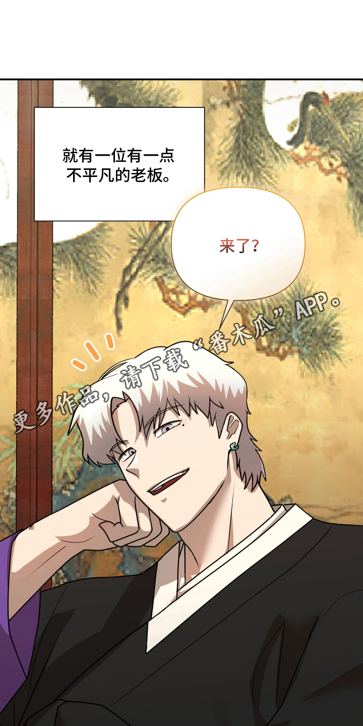 心跳神力补给中韩漫漫画,第11章：很不平凡3图