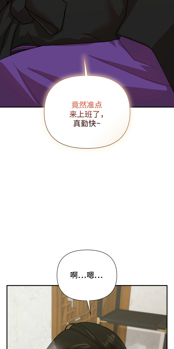 心跳神力补给中韩漫漫画,第11章：很不平凡4图