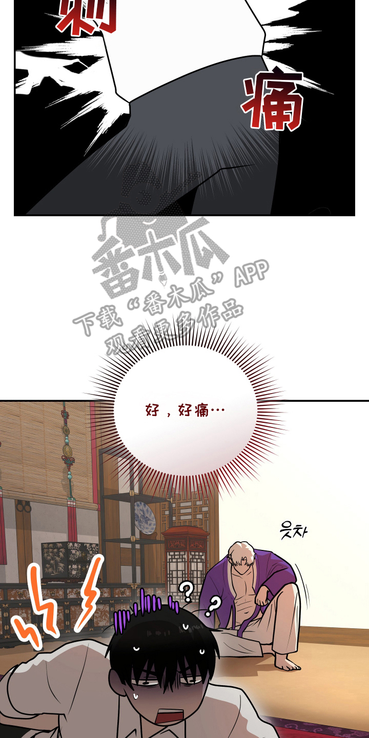 心跳神力补给中漫画,第6章：神人4图