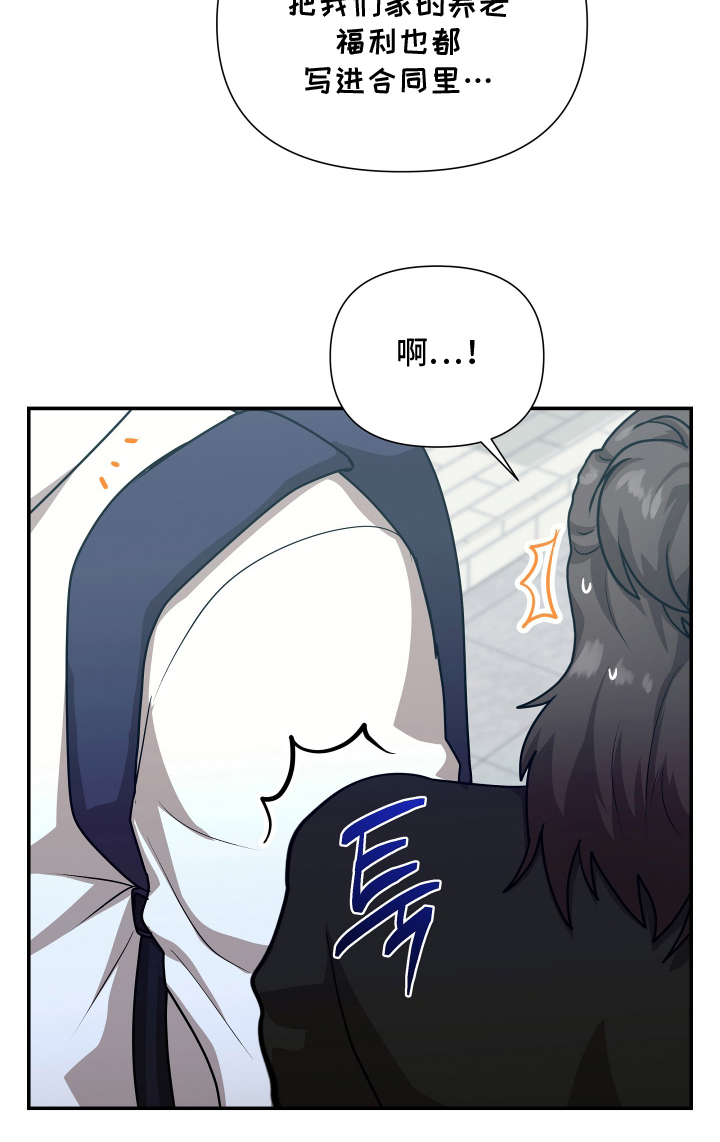 心跳神力补给中漫画,第9章：找他算账1图