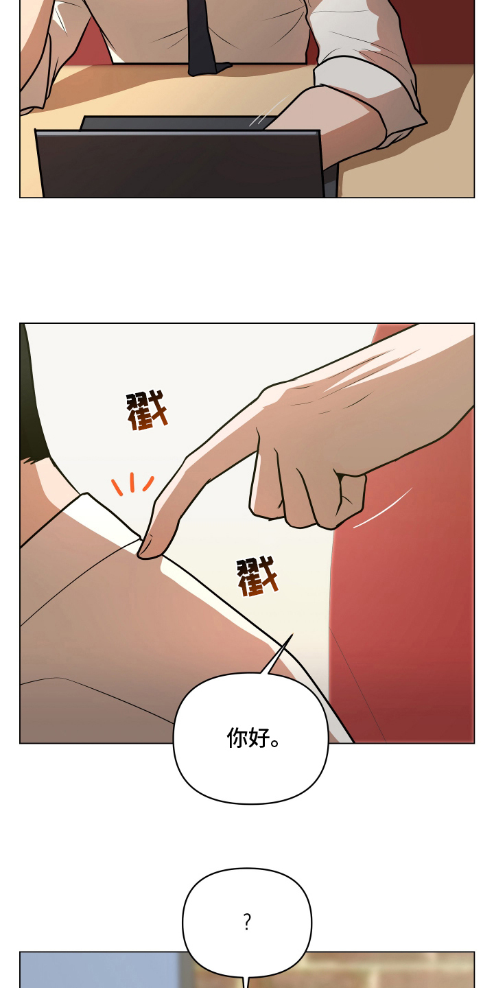 心跳神力补给中漫画,第1章：不合格4图