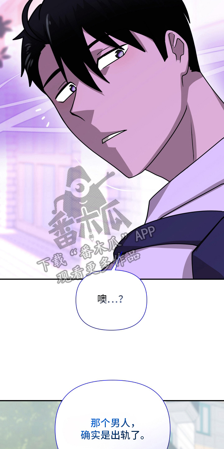 心跳神力补给中漫画,第10章：接受神力4图