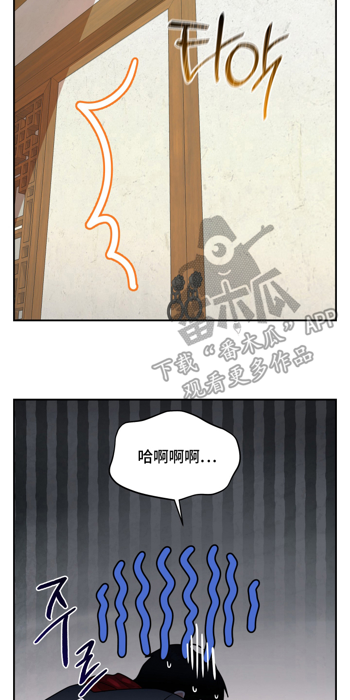 心跳神力补给中漫画,第12章：神力见底4图