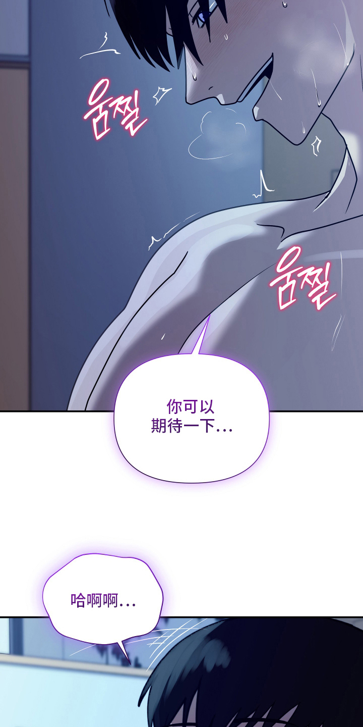 心跳神力补给中漫画,第9章：找他算账4图