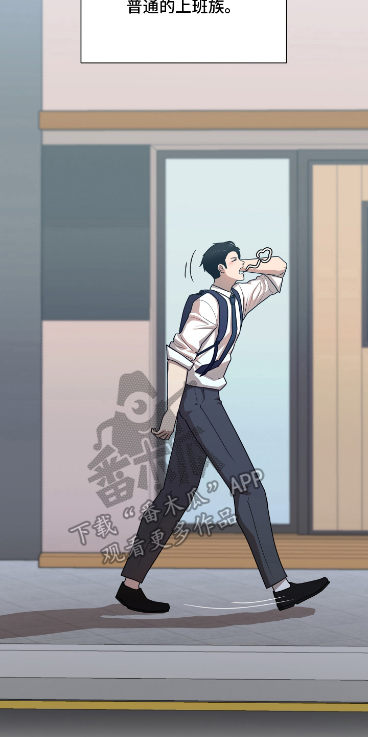 心跳神力补给中韩漫漫画,第11章：很不平凡4图