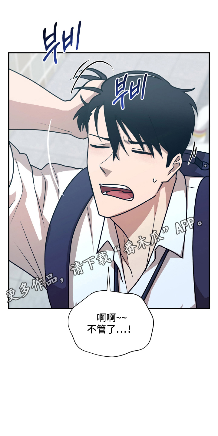 心跳神力补给中韩漫漫画,第7章：代理人1图