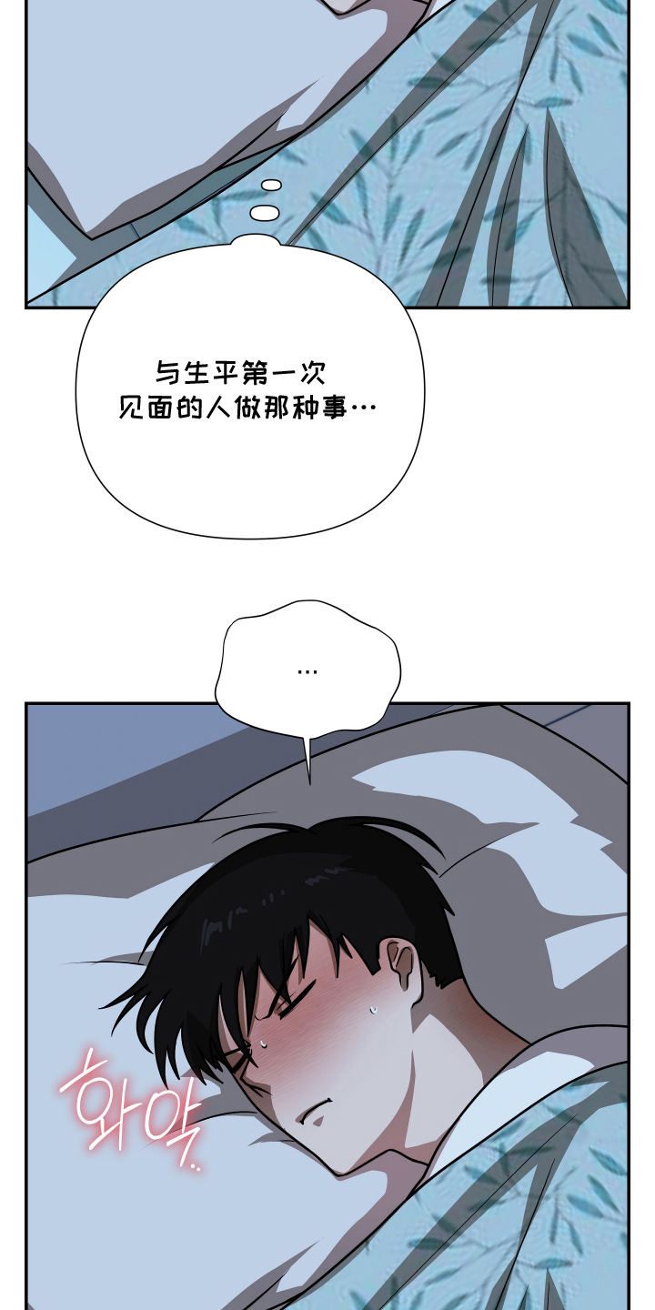 心跳神力补给中漫画,第8章：奇怪的一天3图