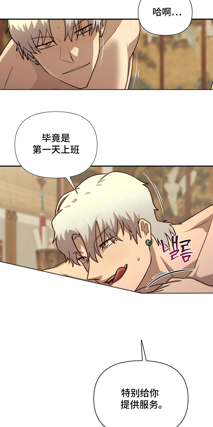 心跳神力补给中漫画,第10章：接受神力3图