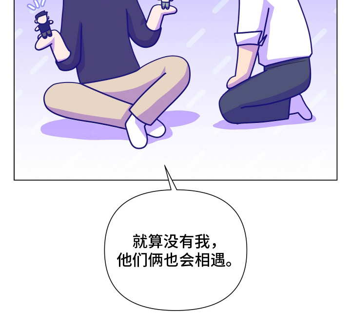 心跳神力补给中漫画,第4章：命中注定5图