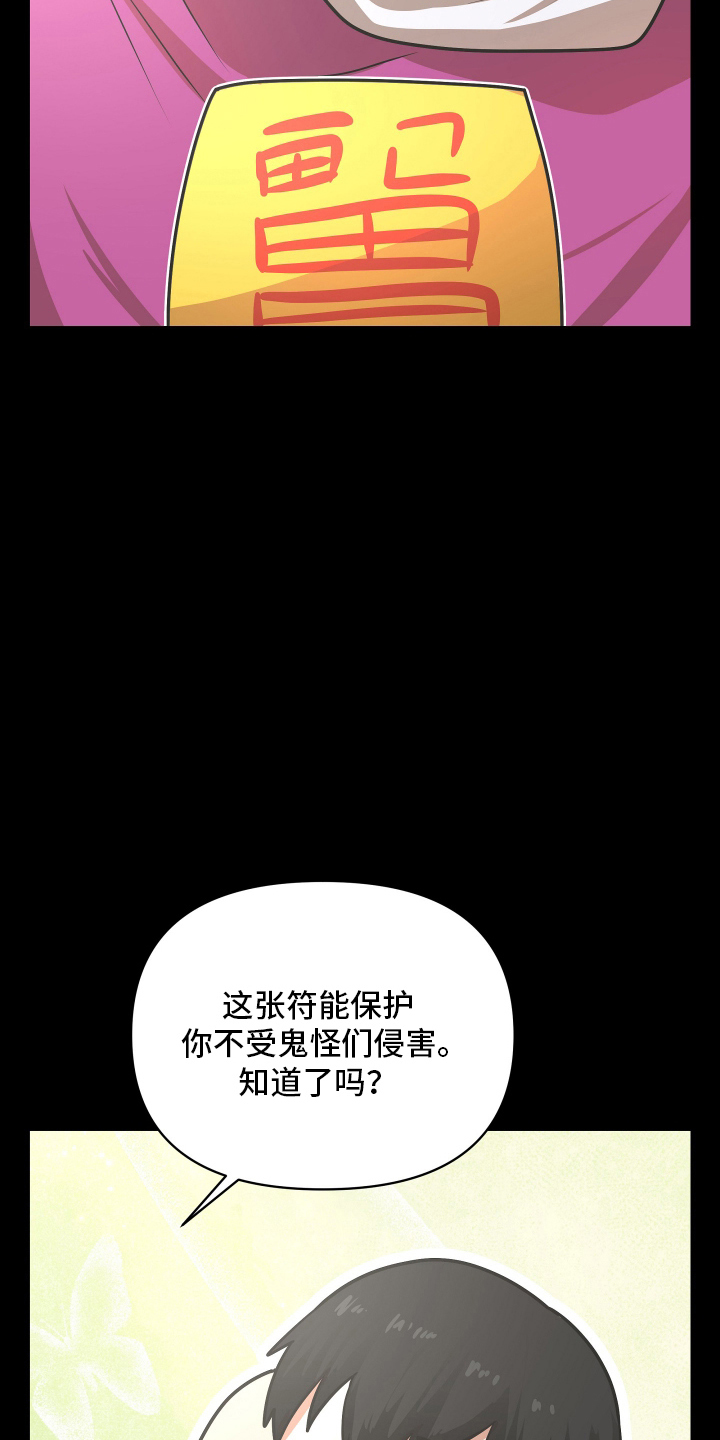 心跳与能量供应漫画,第2章：符5图
